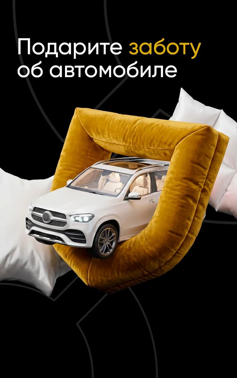 Подарочный сертификат